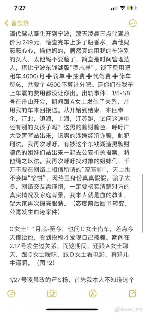 宁波海王爆料最新消息,揭秘神秘事件背后真相